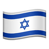 🇮🇱